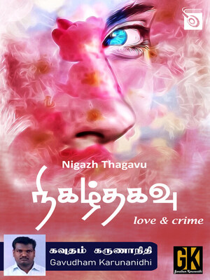 cover image of Nigazh Thagavu